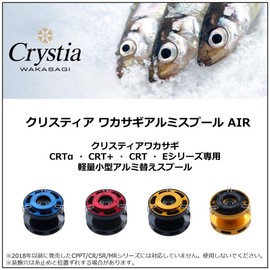 Daiwa Christia Wakasagi Aluminum Spool AIR Black/Gold