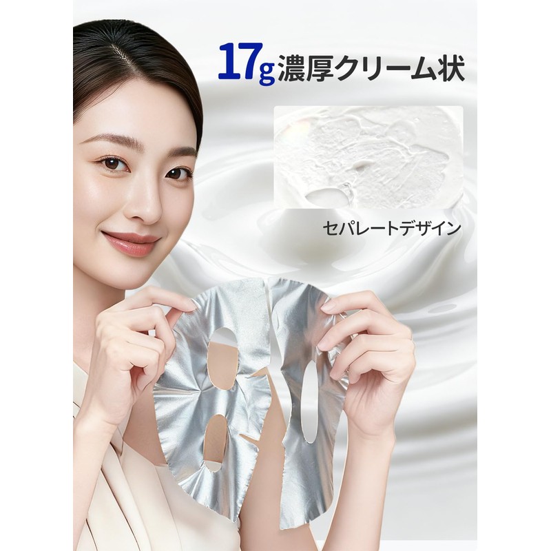 matern'ella Carnosine Cream Face Mask, Face Pack, Bothane Blend, Face