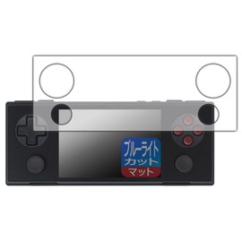 PDA Kobo AYANEO Pocket MICRO Compatible Blue Light Reduction [Reflective Reduction] Protective Film, Made in Japan
