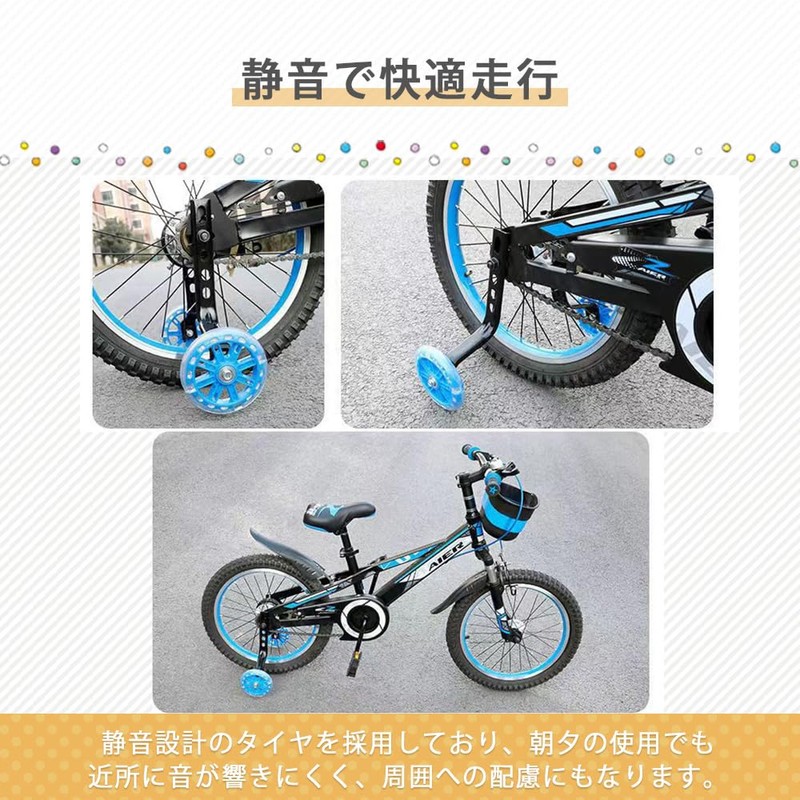 AZNABLE Auxiliary Wheels, 12 - 20 Inches, Kids, Kids, Practice,