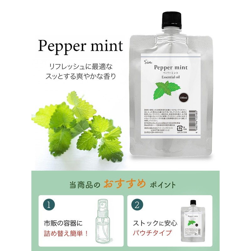 100% Natural Peppermint Oil 100ml Pouch Essential Oil Essential Oil