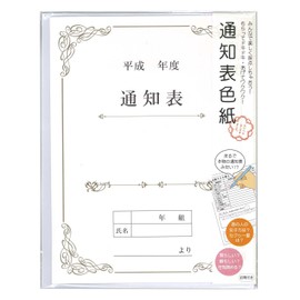 Alta Colored Paper School Series Test Paper