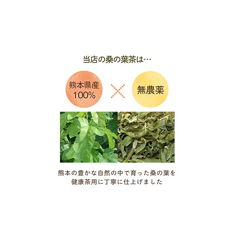 Kawamotoya Tea Prefecture, Made in Japan, Kumamoto Prefecture, Mulberry Leaf