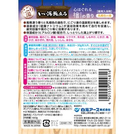 Good Hot Water Travel Bottle, Nigoriyu, Cypress Scent, 22.2 oz (660 g)