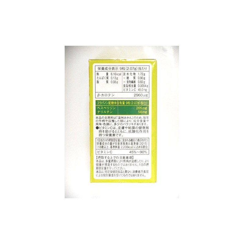 ブルーヘスペロンキンダイ ヘスペリジン270粒×2個