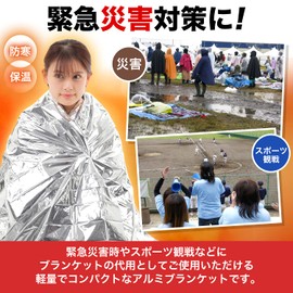 Eco Ride World (1) sb_126-01 Aluminum Sheet, Aluminum Survival Blanket, Reduced Crinkling Noise, Quiet