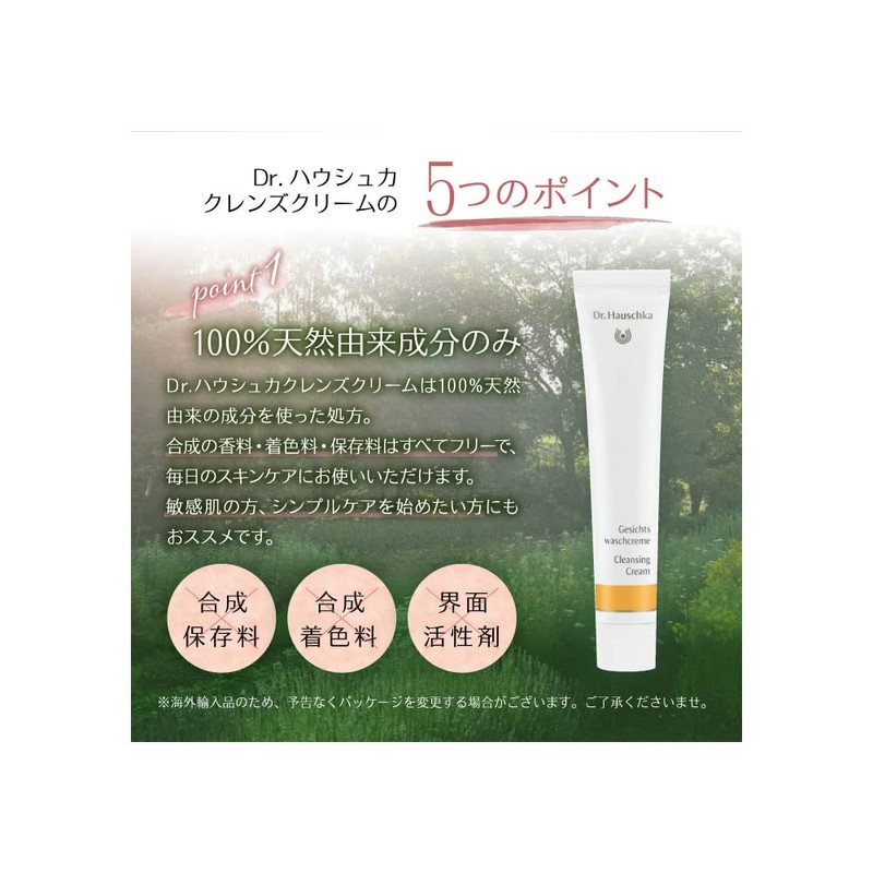 Dr. Hauschka Cleansing Cream, Face Cleanser, 1.7 fl oz (50