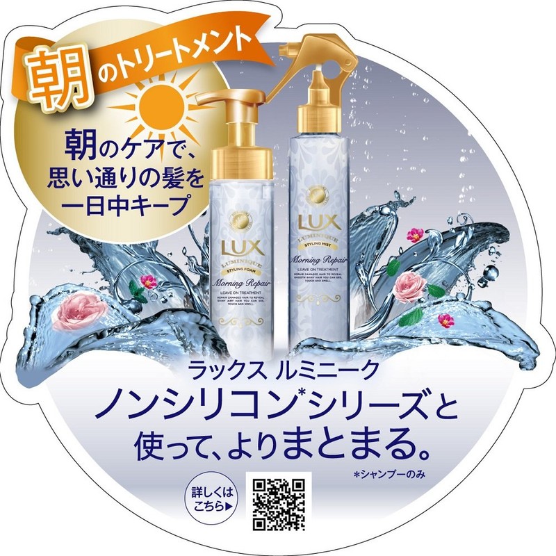 Lux Luminique Mist Morning Sleep Repair 140ml