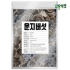 Domestic Cloud Mushroom 1kg Cloud Mushroom / 국산 운지버섯 1kg