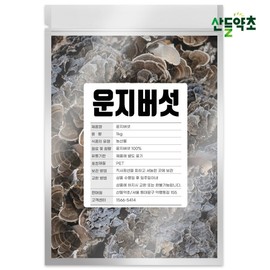 Domestic Cloud Mushroom 1kg Cloud Mushroom / 국산 운지버섯 1kg 구름버섯