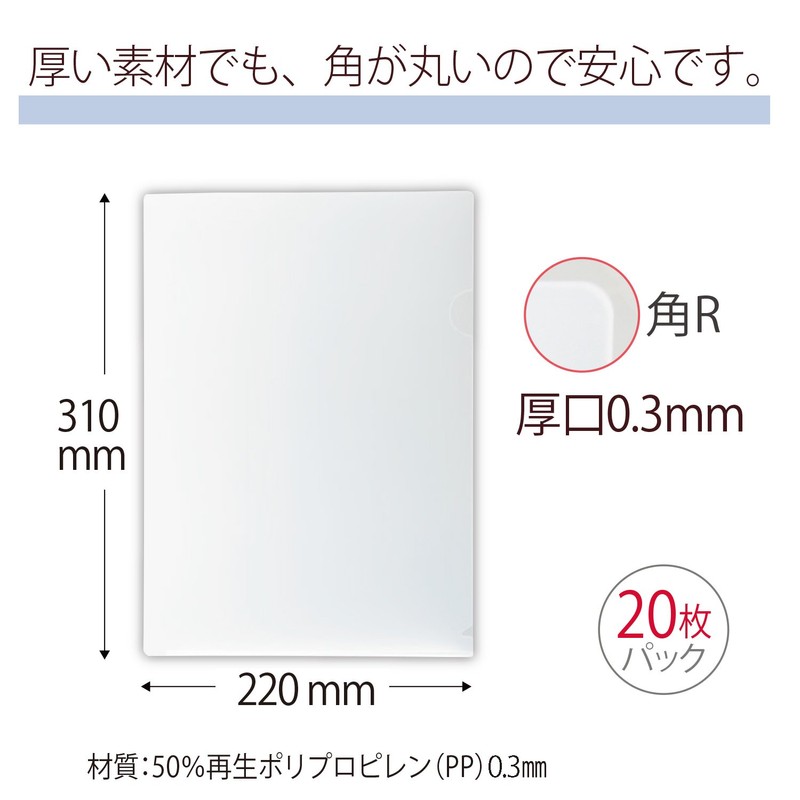 Plus FL-186HO 89-176 Clear Holder Thick 0.01 inch (0.3 mm)