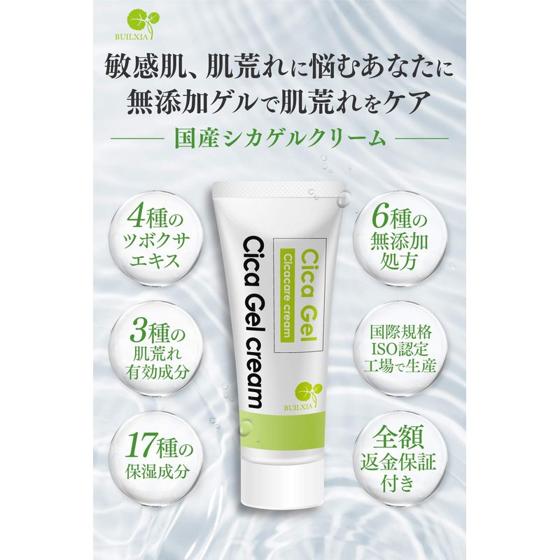 BUILXIA Deer Pea Cream, Face Cleansing, Additive-free, Rough Skin, Acne