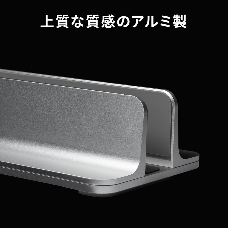 Sanwa Supply PDA-STN90S Aluminum Stand for Laptops (Vertical and Single