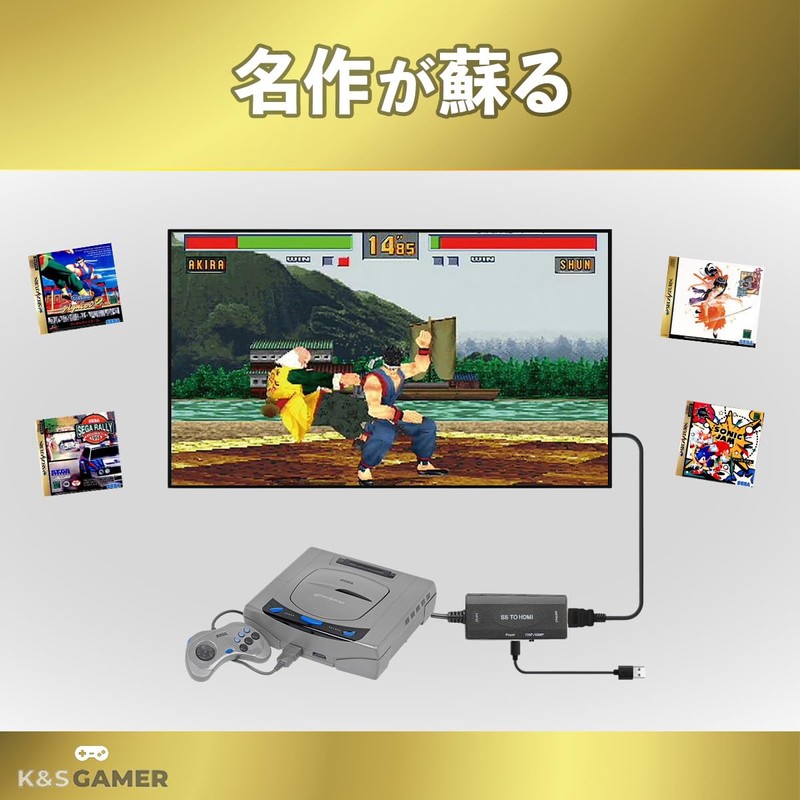 K & SGAMER Sega Saturn HDMI Converter HDMI 1080p Converter