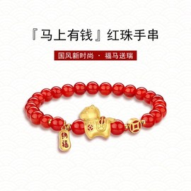 QRH Chinese New Year of The Horse Natural Stone Bracelets Red Horse Stone Beaded Stretch Bracelet Zodiac Horses Good Luck Amulet Blessing New Year Bracelet Gift