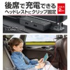 Seikosangyo EM172 Headrest USB Port