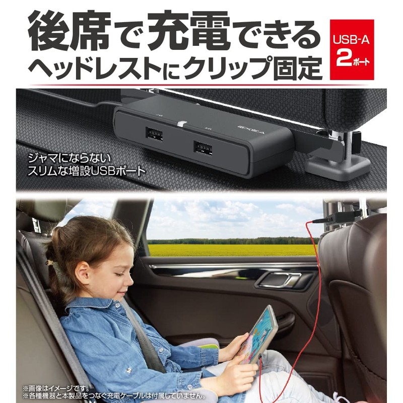Seikosangyo EM172 Headrest USB Port