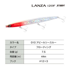 Shimano Xensee-L12X 010 Chivas Lure, 120F, Jet Boost, Appeal See-Thru