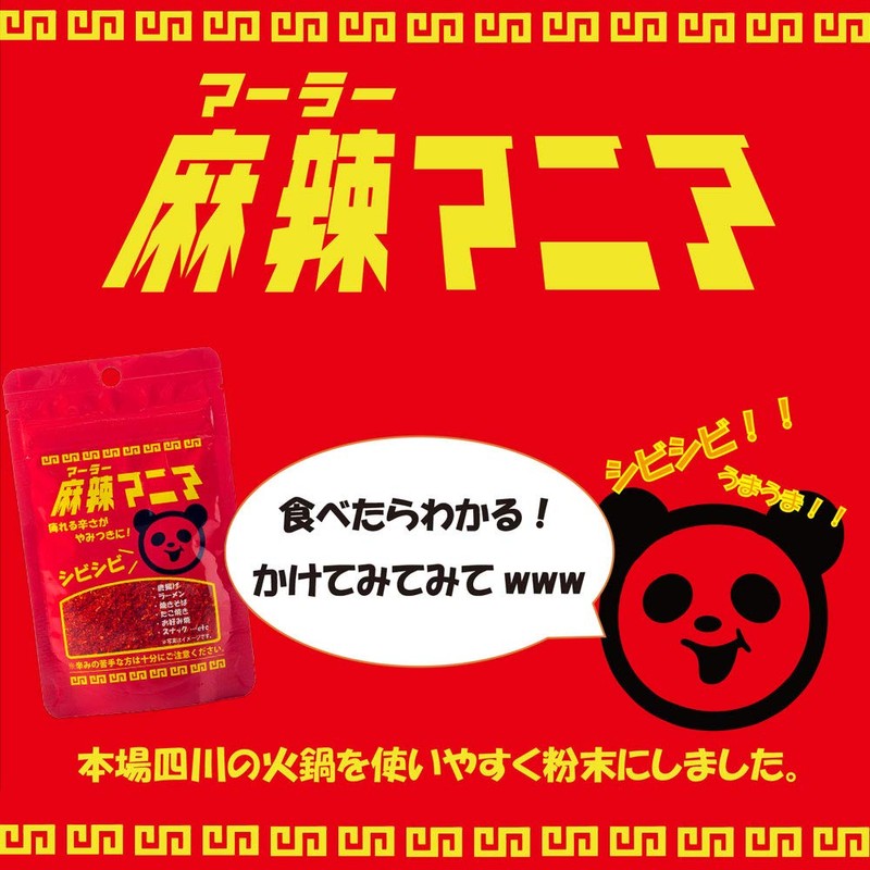 Mushi Mania 1.1 oz (30 g) x 2 Bags, Chinese