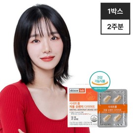 Skinny Lab Sinetrol Grapefruit Orange Diet 2 week supply (28 tablets x 1 box) / 스키니랩  시네트롤 자몽 오렌지 다이어트 2주분 (28정 x 1박스)