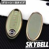 SKYBELL Nissan Key Case Cover Nissan Serena Note Kicks Compatible