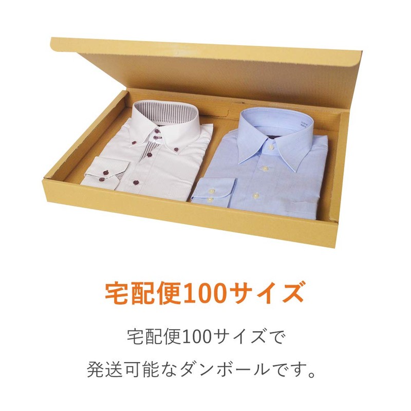 Cardboard One Cardboard (Corrugated Box) for Suits and Jackets, Delivery