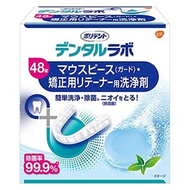 Dental Lab Mouthpiece (Guard) Orthodontic Retainer Cleaning Agent 48 Tablets x Set of 4