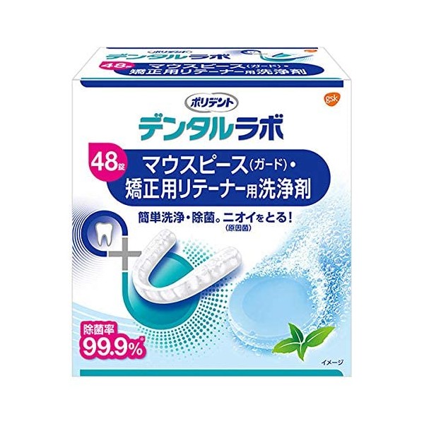 Dental Lab Mouthpiece (Guard) Orthodontic Retainer Cleaning Agent 48 Tablets