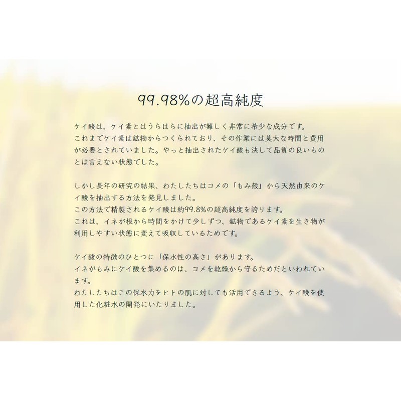 Junho Sumi: Chojunsui Lotion, 5.3 fl oz (150 ml)