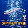 Daiwa Morethan Minient 57S-LI Laser Impact Vibration Seabass Lure, Bullpin