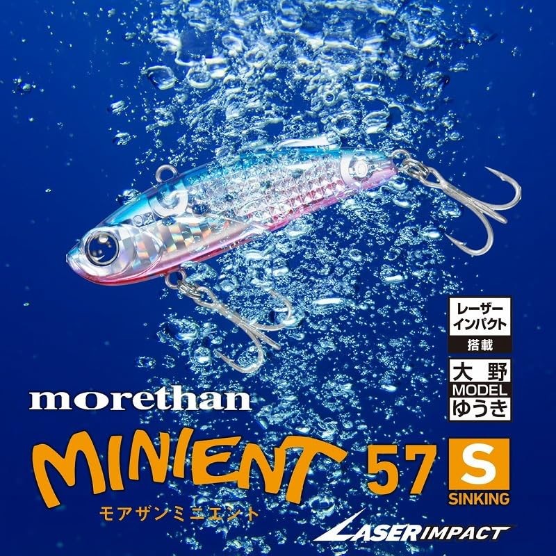 Daiwa Morethan Minient 57S-LI Laser Impact Vibration Seabass Lure, Bullpin