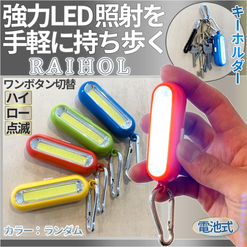 PALMIER RAIHOL Mini LED Light with Carabiner COB Flashlight Lighting,