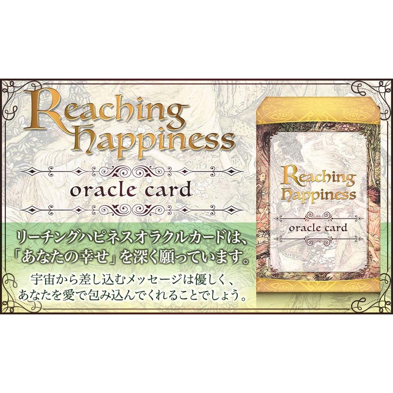 Oracle Card Reaching Happiness Oracle Card (Japanese Instruction Manual Included)
