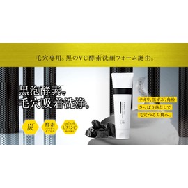  Unlabel Lab V Face Wash BL 4.6 oz (130 g), Made in Japan, Skin Care, Enzymes, Facial Cleansing, Dense Foam, 100 MPa Vitamin C Derivative, Pores, Black Ingredients