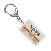JR Tokai 高山本線 There "a" Key Holder Train Goods