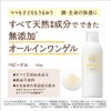Rafra Baby Gel 5.1 fl oz (150 ml), All Natural