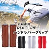 S.fields.inc Handlebar Grips Bicycle PU Leather Stitched Flat Bar (Brown)