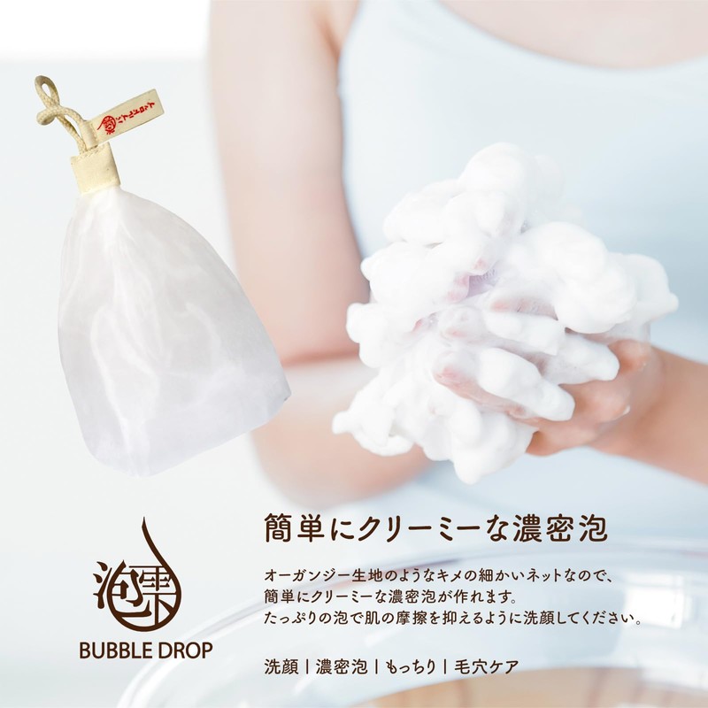 BUBBLE DROP Eternal Foaming Net Made from Eternity Corn, Cleansing,