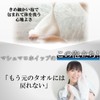 Foam Magic Body Towel, Made in Japan, Foaming Rich, Firm,