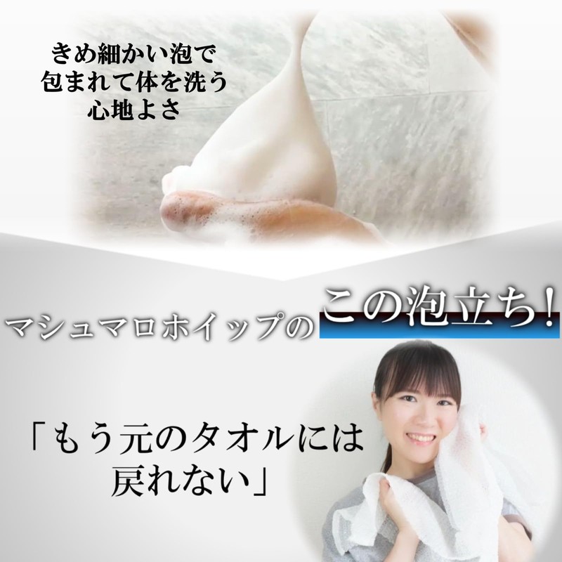 Foam Magic Body Towel, Made in Japan, Foaming Rich, Firm,