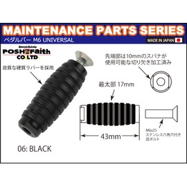 POSH 906009-06 Bike Supplies Pedal Bar M6 Repair Pack of 1 Black