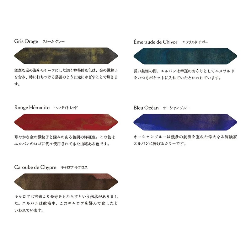 Herbin 14000JT - Set of 5 Ink Bottles 1670, 10
