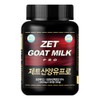 Zetrition Jet Amino Pro 1800mg 250 tablets protein essential amino