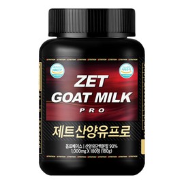 Zetrition Jet Amino Pro 1800mg 250 tablets protein essential amino acid pill form tablet / 제트리션 제트아미노프로 1800mg 250정 프로틴 필수아미노산 알약 형태 타블렛