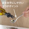 Yoshikawa 2673013 AN0210 Teaspoon Stainless Steel Spoon, Length 7.3 inches