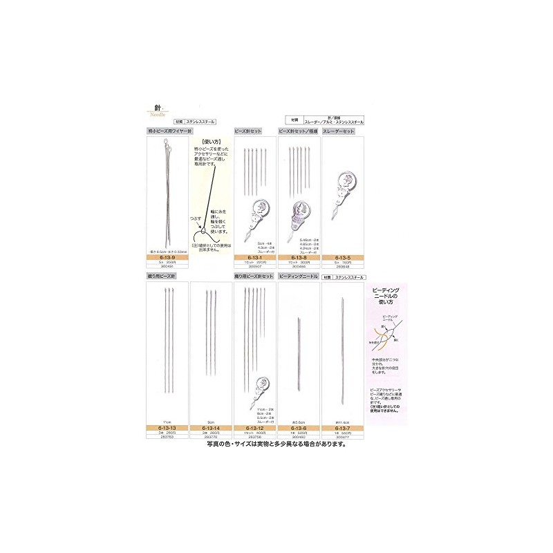 TOHO Bead Needle Set, 6-13-1, 1 Set