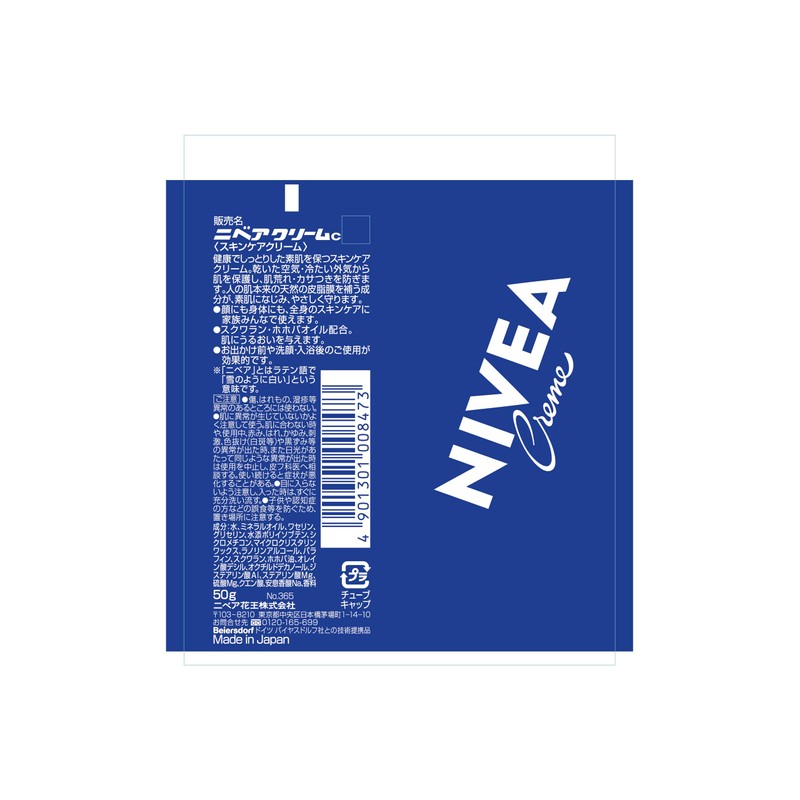 Nivea Cream Tube 1.8 oz (50 g)