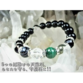 Kanoishi [For Protection Against Evil Years, Evil Affair] Five Guardian Stones Pyrite, Malachite, Crystal, Celestial Stone, Smoky Quartz, Power Stone, Bracelet, Men's, Women's, Natural Stone, AAA