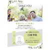Smile You Toothpaste, 1.8 oz (50 g), Domestic Toothpaste, Contains