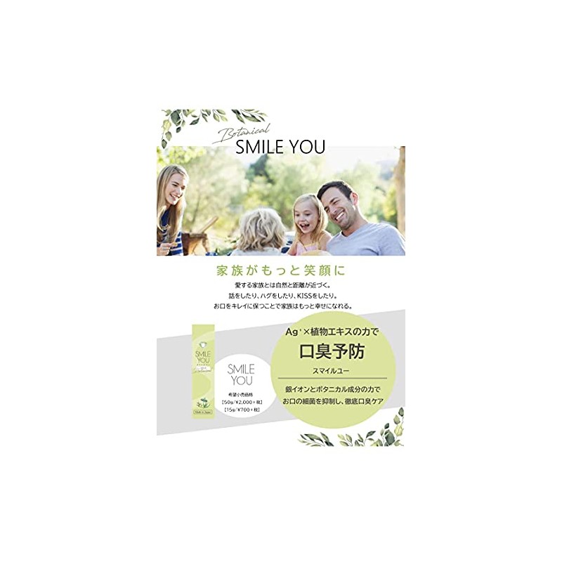 Smile You Toothpaste, 1.8 oz (50 g), Domestic Toothpaste, Contains